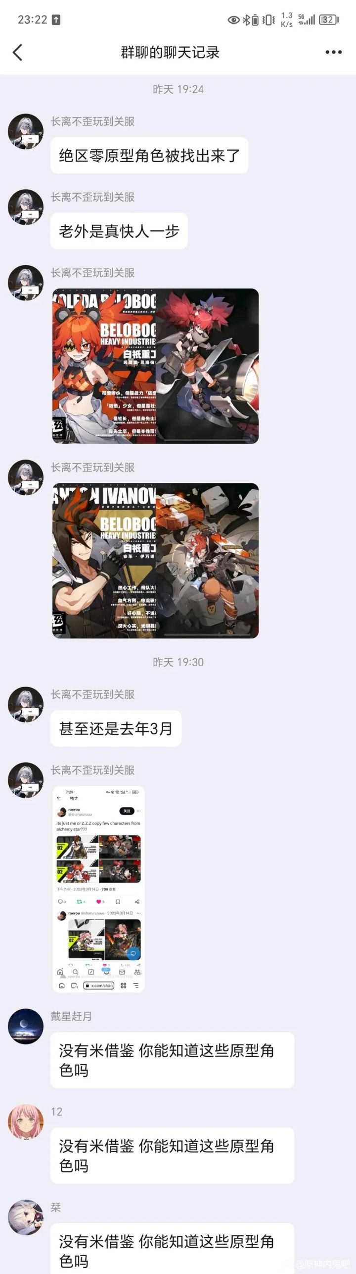 闹麻了给你们,又来碰瓷截图