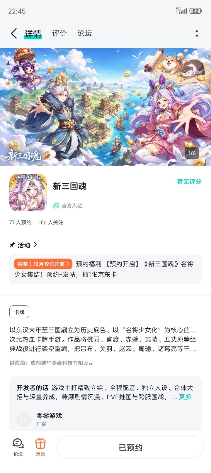 期待赤壁之战 1