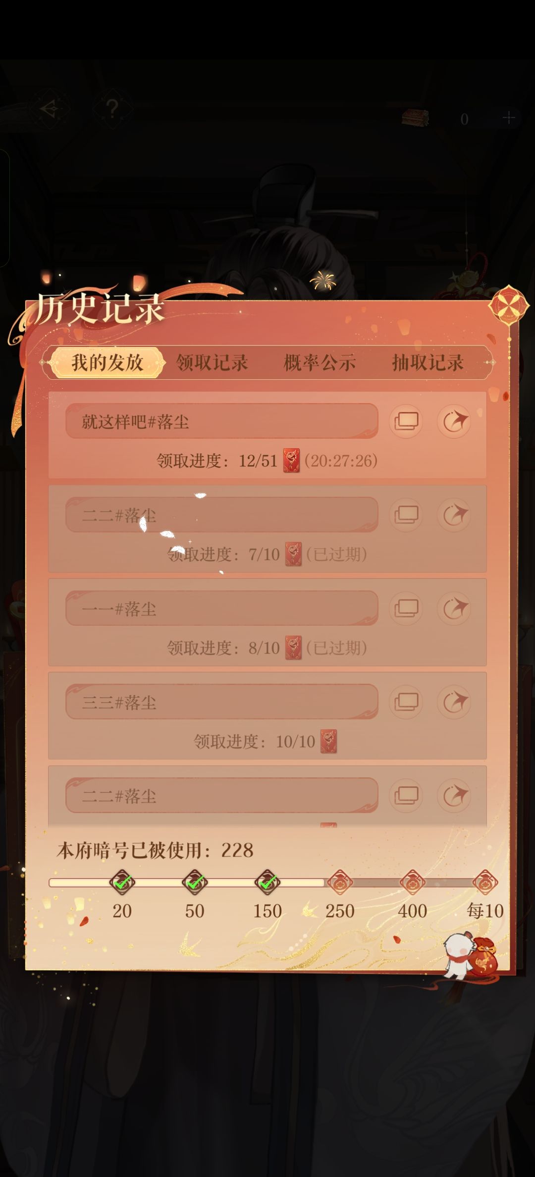 就这样吧#落尘 1