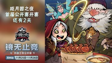 倒计时两天，苏州寻味之旅还在继续