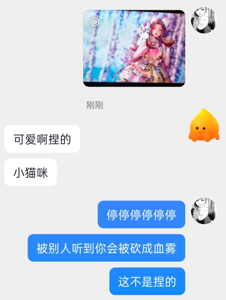 我不行了吧截图