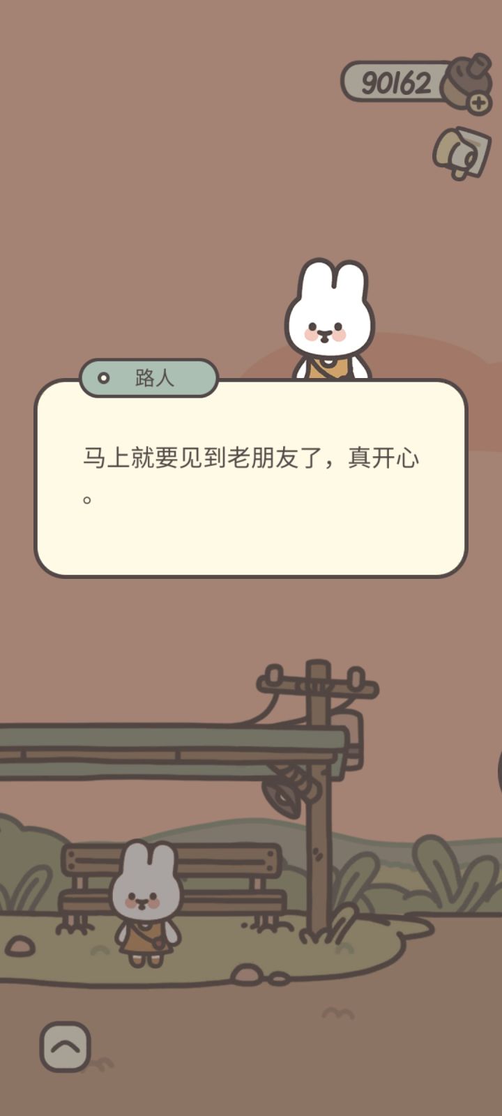 还有凉面派截图