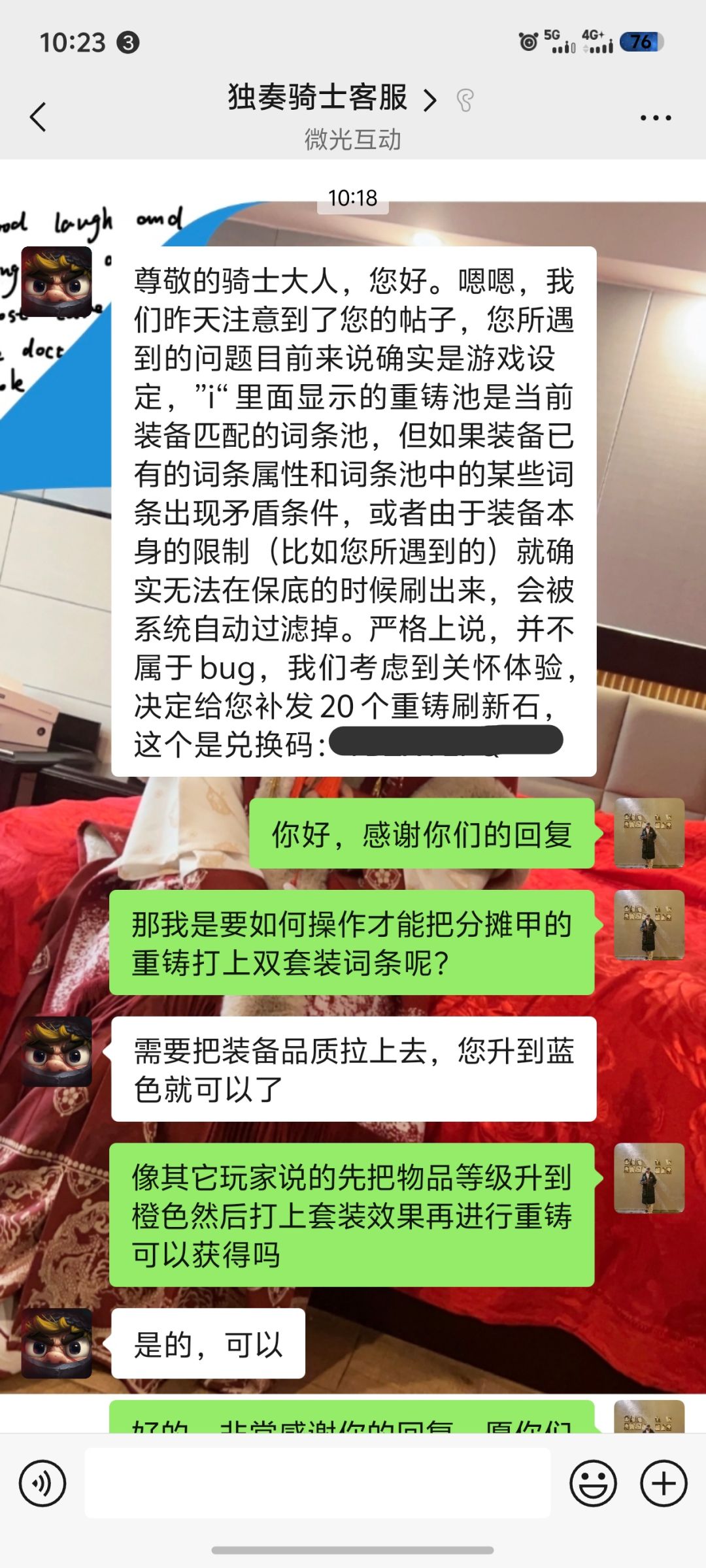 暖心传递 2