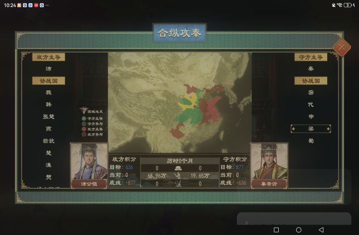 秦国咋突然裂开了截图