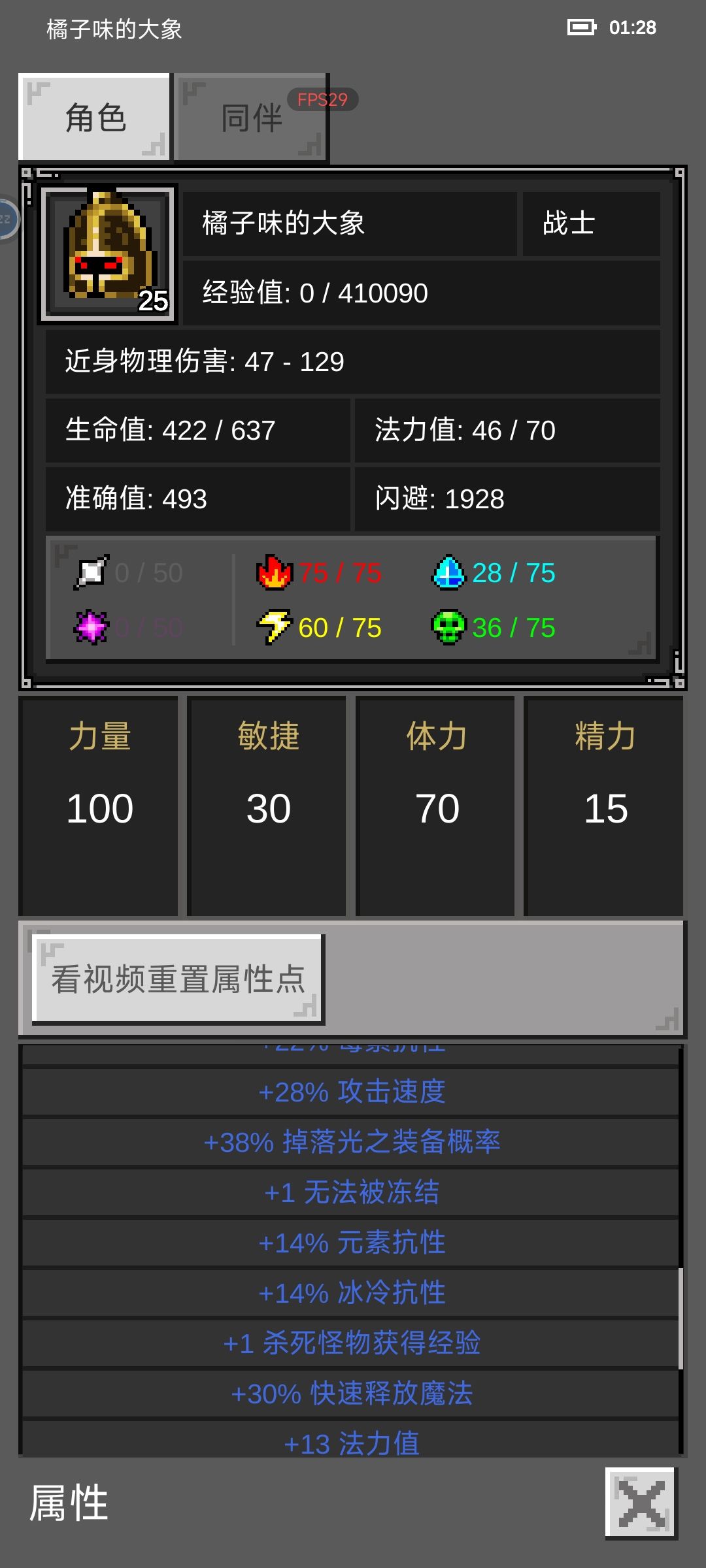 腐化洞穴2战士挂机攻略来啦! 2