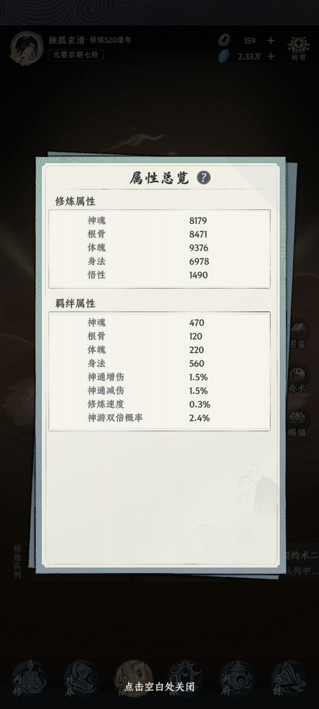 玩了一个星期的感受 2