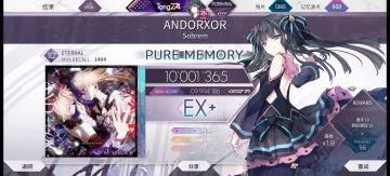 【Arcaea】ANDORXOR (ETR) PM手元