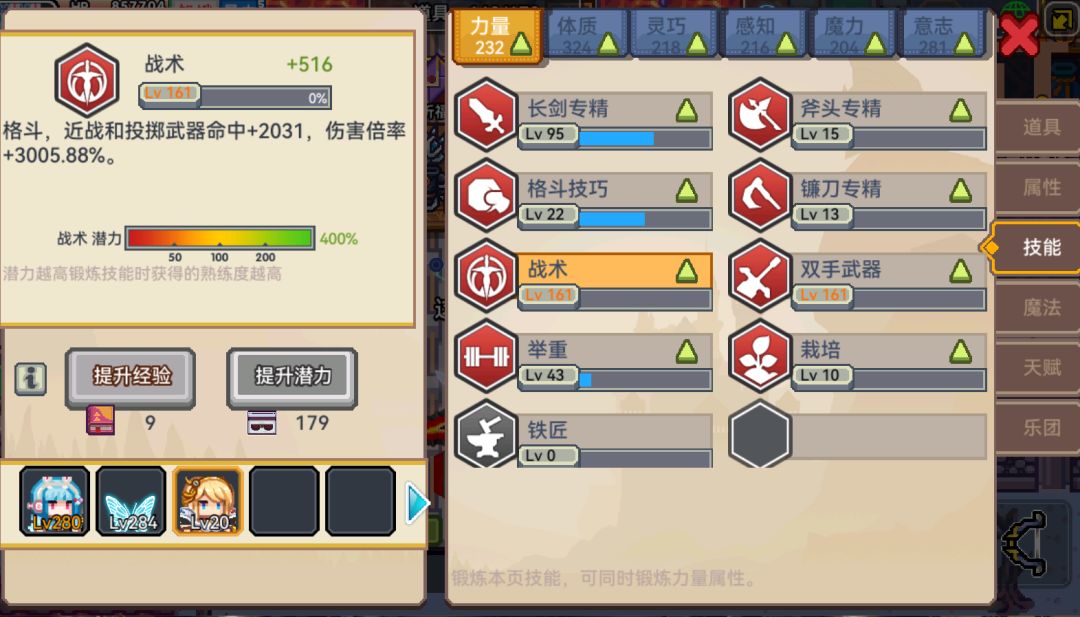 200级技能黑字需要多少属性黑字? 2