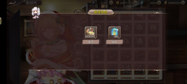98个彩蛋882钻什么水平截图