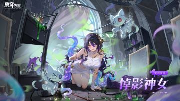 全新皮肤情报丨「爱意复苏·悼影神女」登场