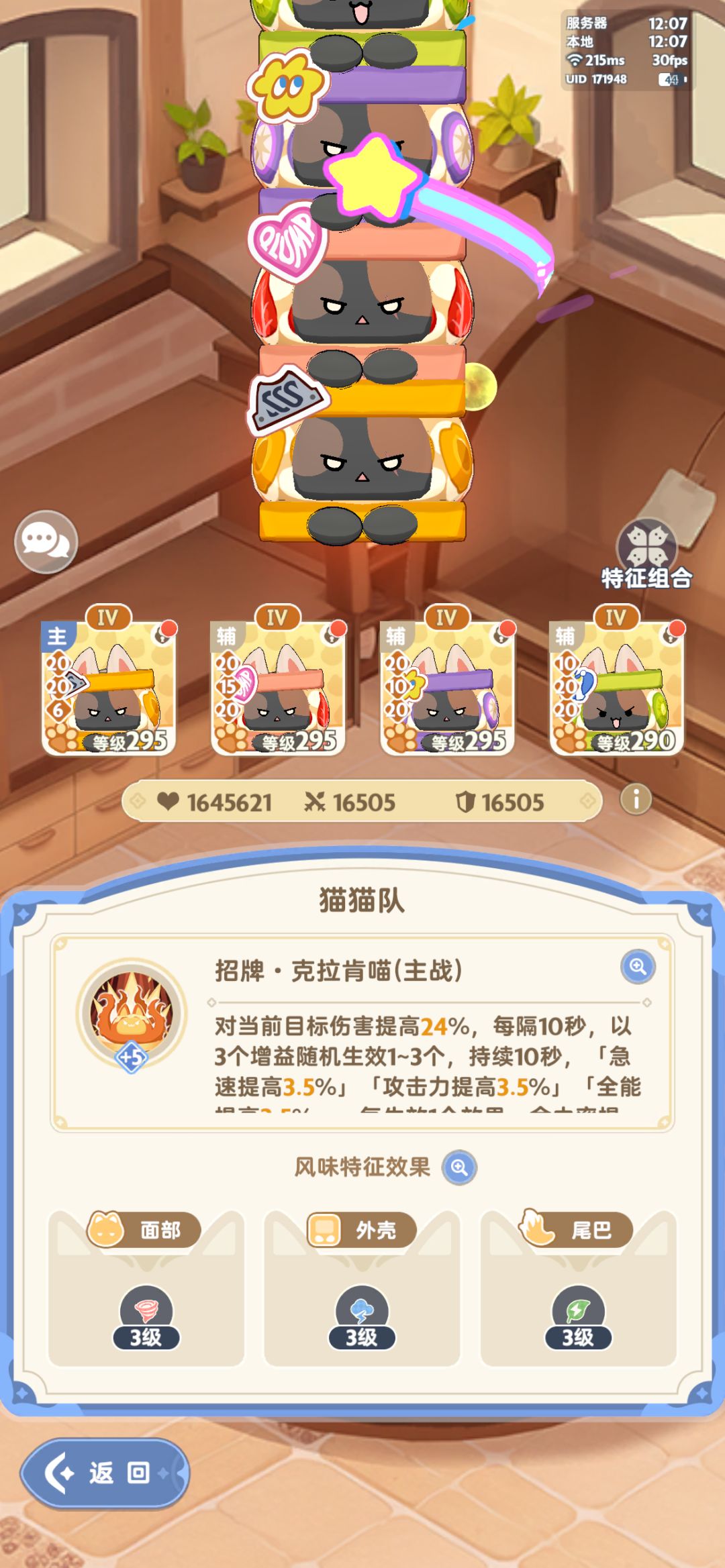 【求助刺客大佬】技能搭配 5