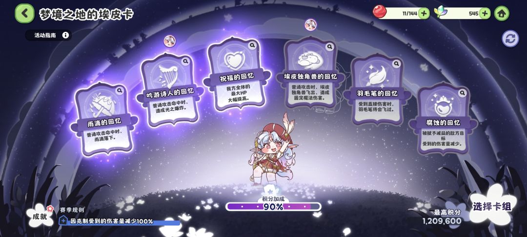 ( *ˊᵕˋ)✩︎‧₊梦境之地 2