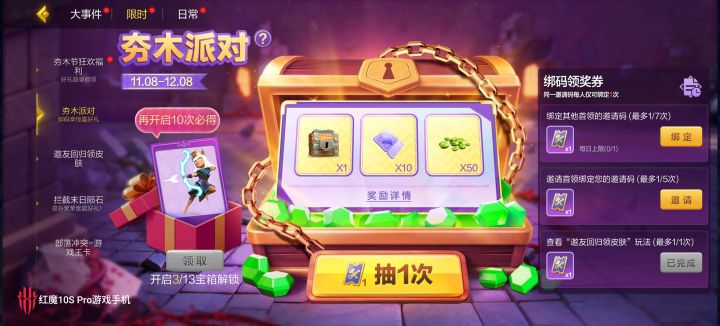 找个互绑的截图