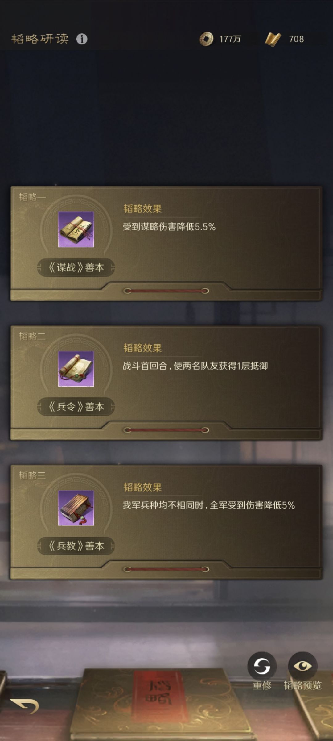 阵容推荐 蜀弓 2
