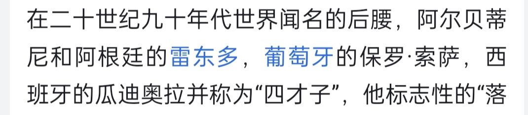 阿尔贝蒂尼 马竞巴萨米兰 就算没有西多夫 加图索也是第二人选 2