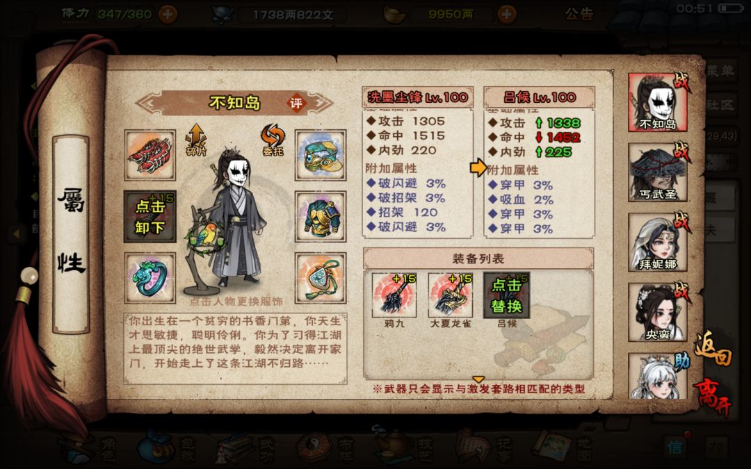 终于剑王阁四剑毕业 3