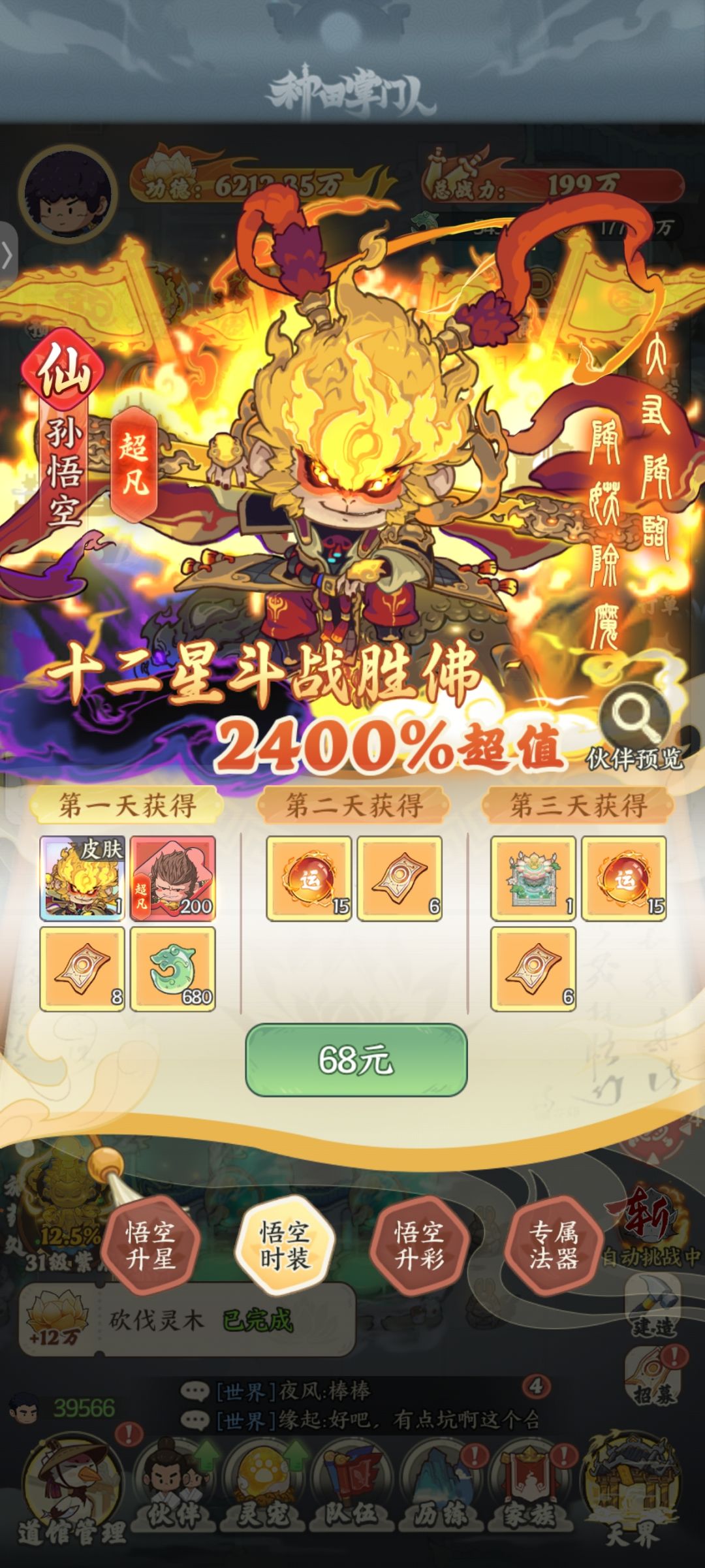 微氪攻略——精修版1 2