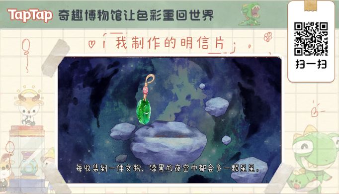 我发现了一款好游戏 1