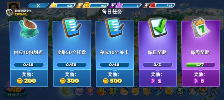 又是10个关卡截图