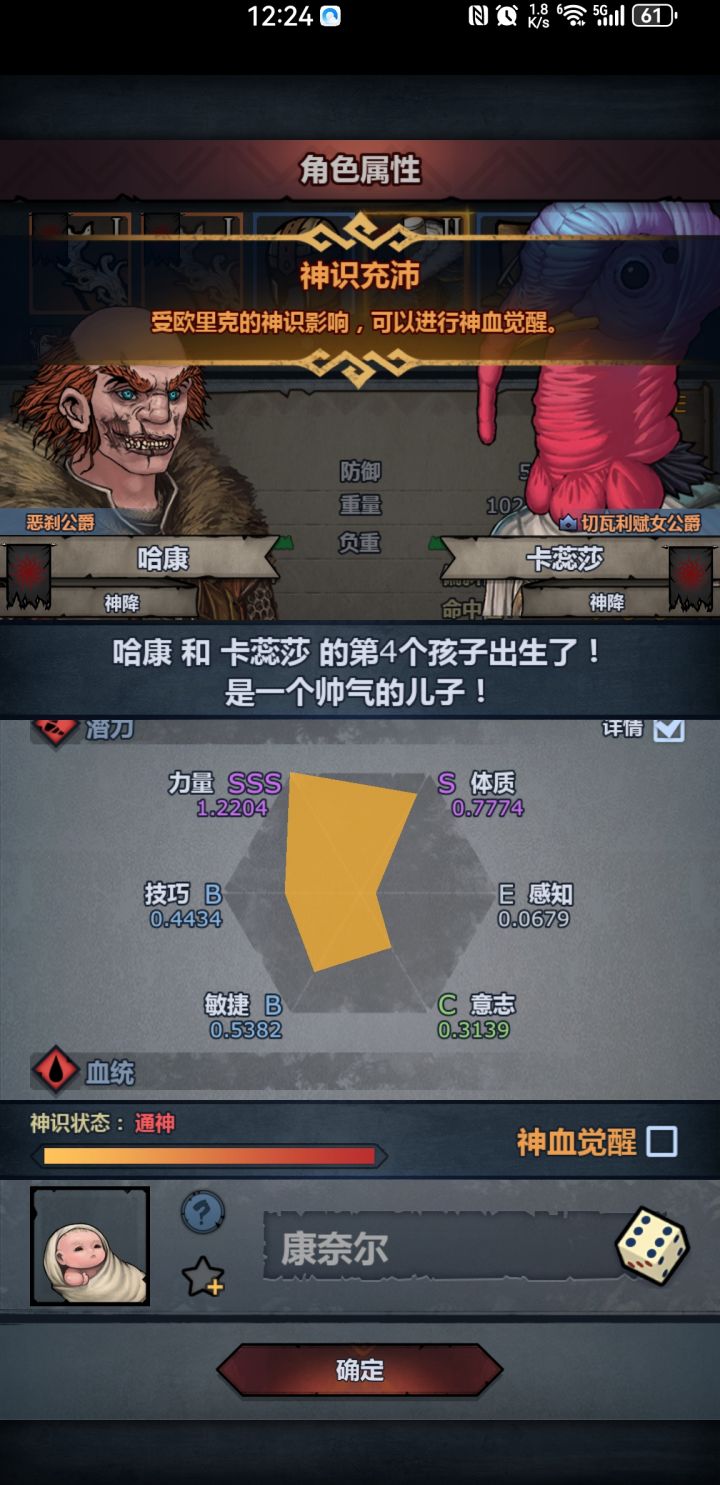 终究还是出了截图