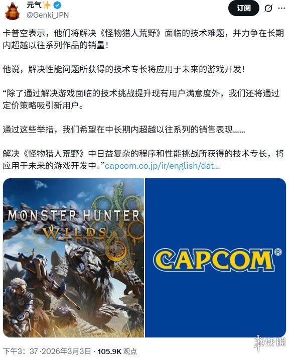 卡普空欲借《荒野》修复经验:提升PC销量并强化开发截图