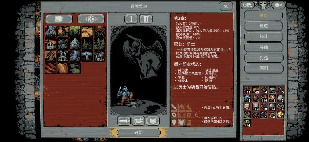 求助!第二章该怎么打🥺 1