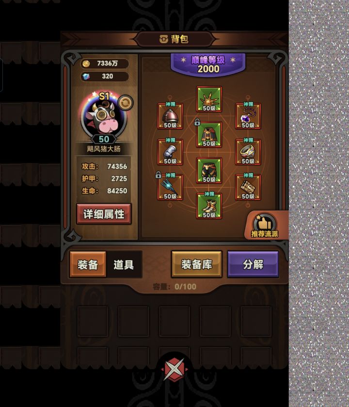 下赛季见 宝宝们截图