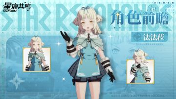 旅途的交响 | 剑盾少女·法法菈