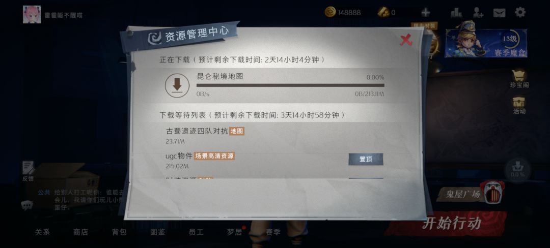 这个为啥不下载了 1