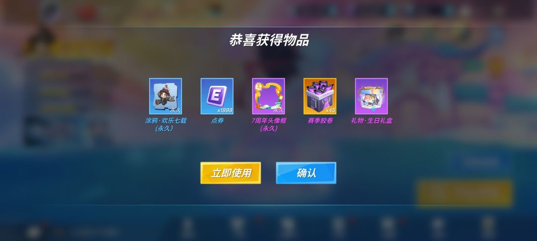 七周年快乐 1