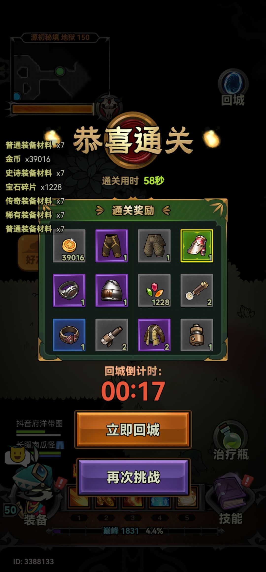 其实150组队也挺简单的 3