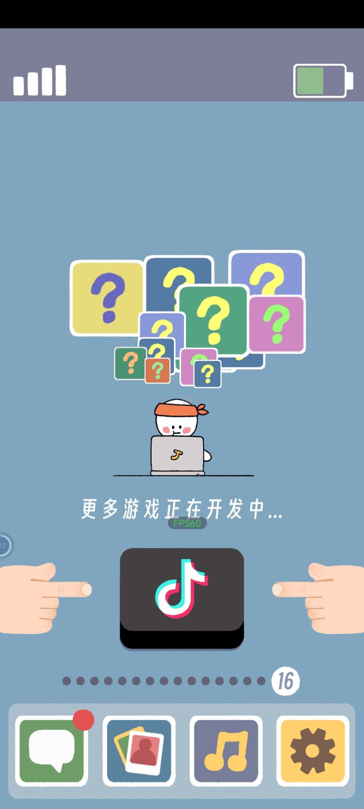 打卡一个游戏截图
