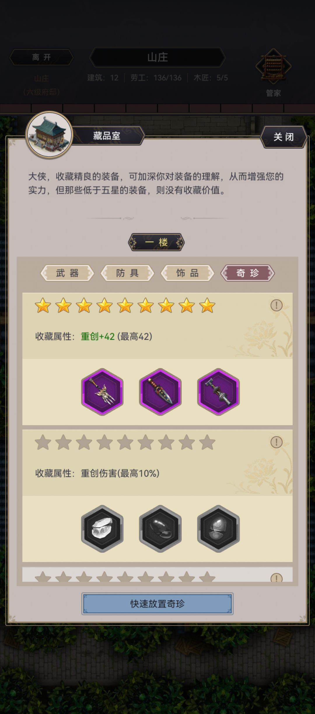 买错了 2