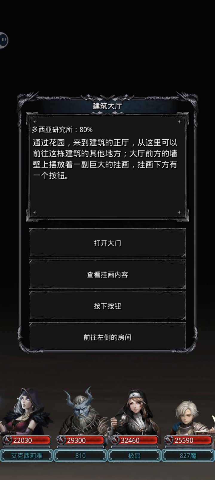 按错了头都搞昏了一直进不去截图