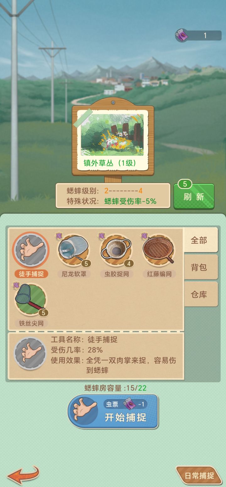 这个可以刷到5吗截图