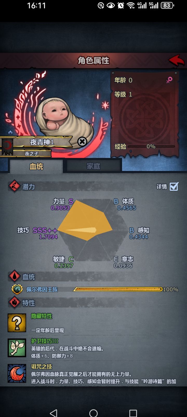 萌新的第一个神子截图