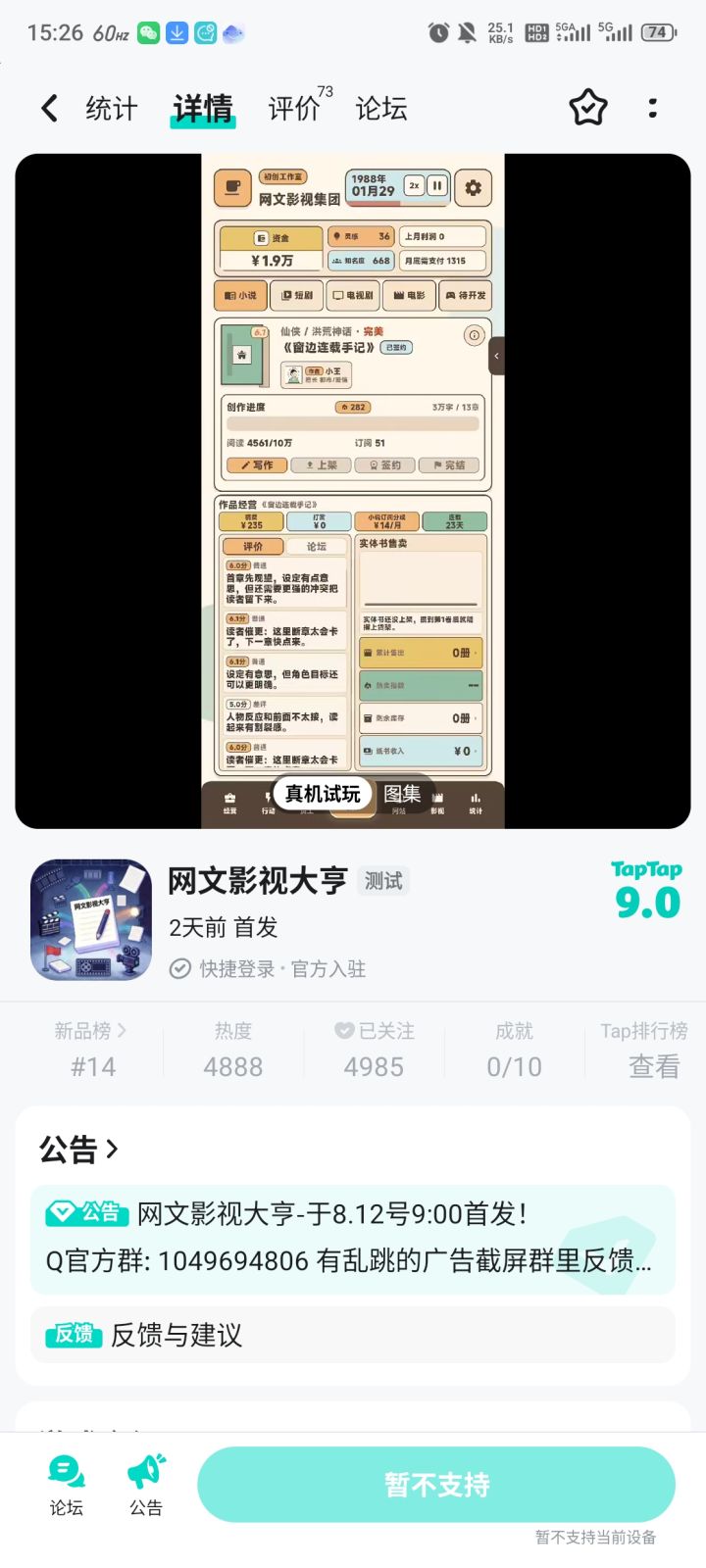 TapTap
