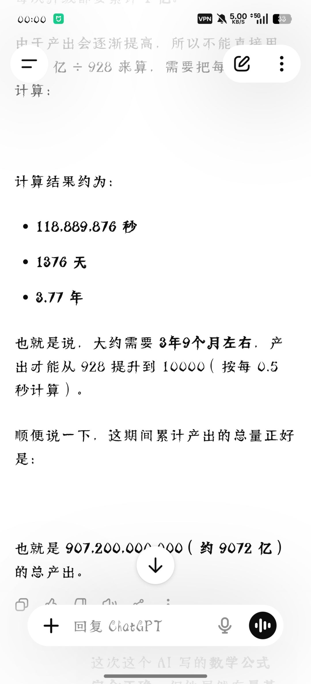三年啊,你知道我这三年是怎么过的吗 2