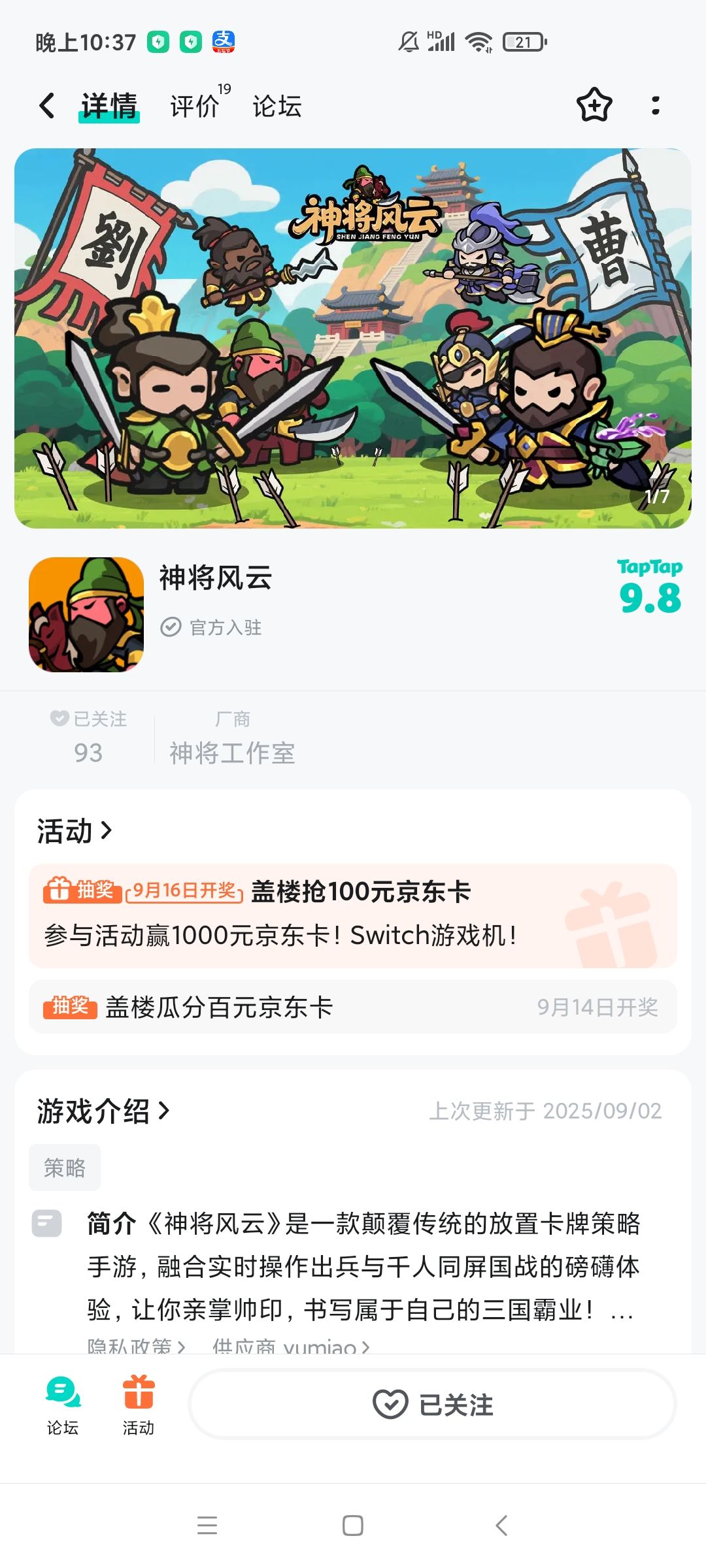 TapTap