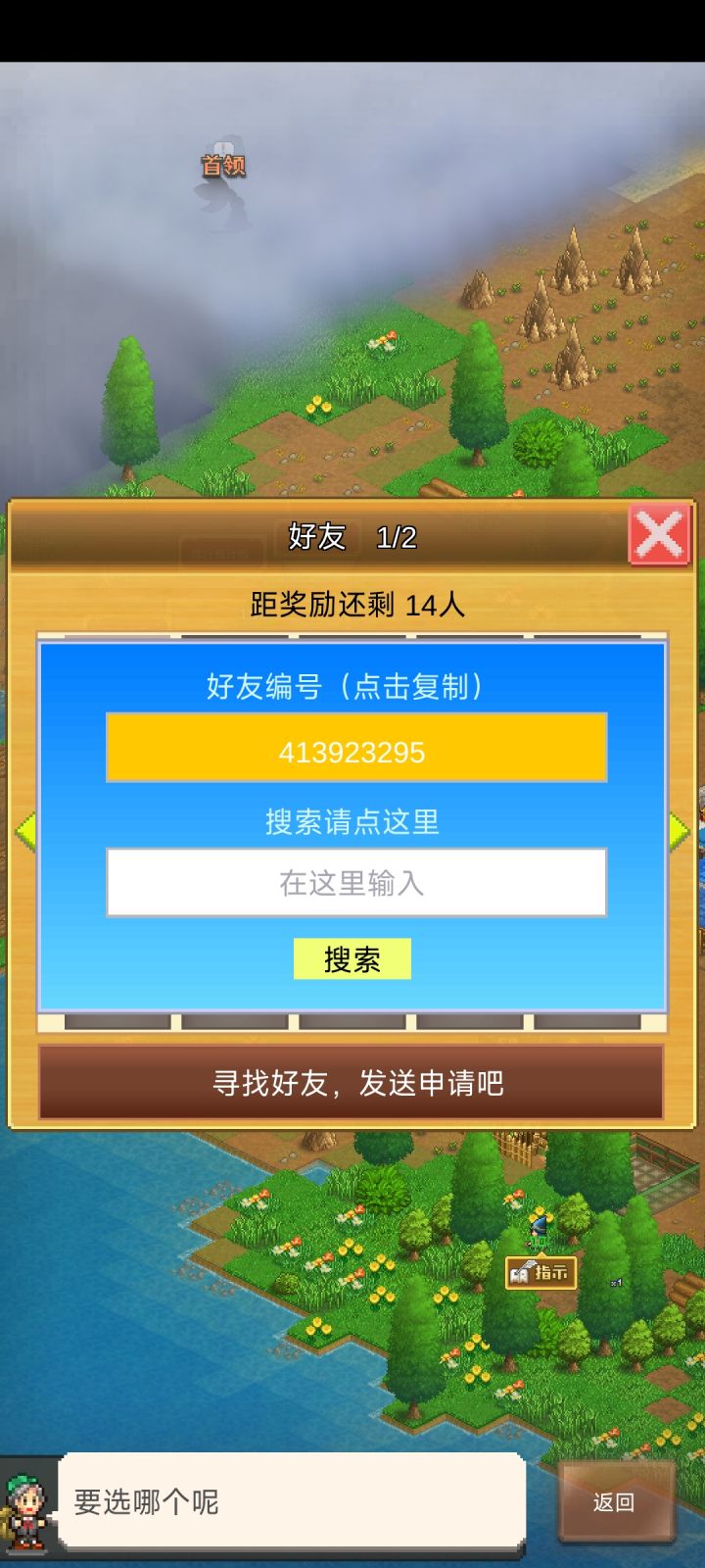 萌新开图，求大佬加截图
