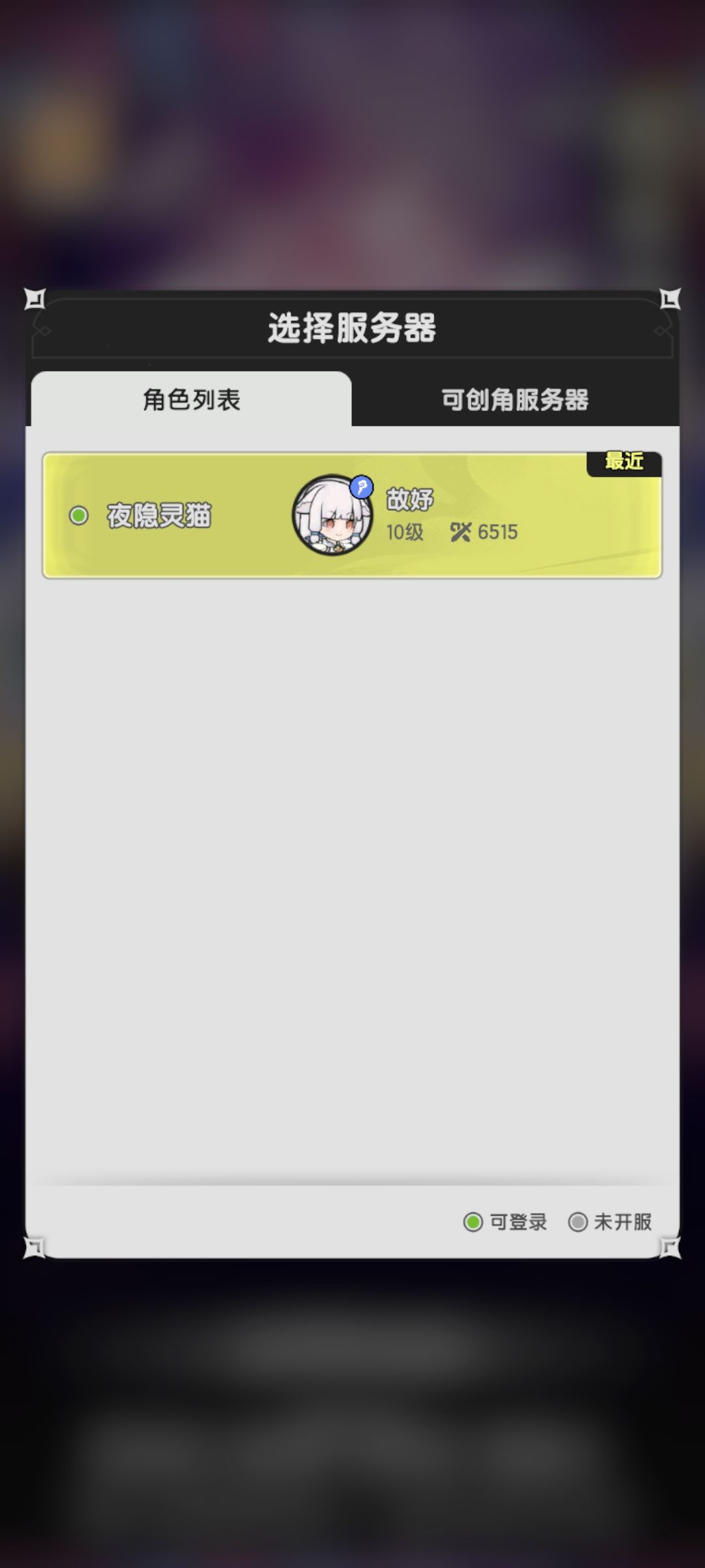 日冕印记是哪个服 1