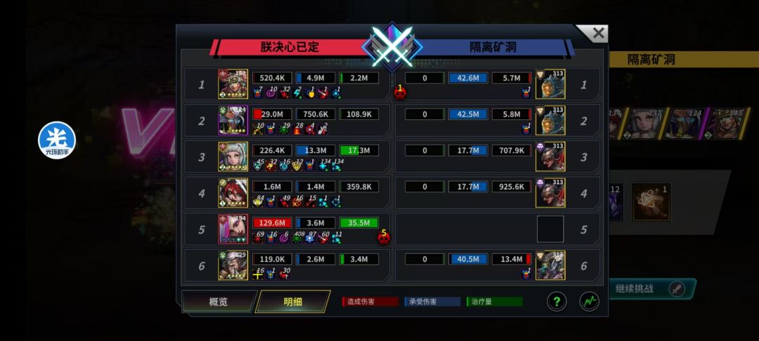 低配0氪通矿 1