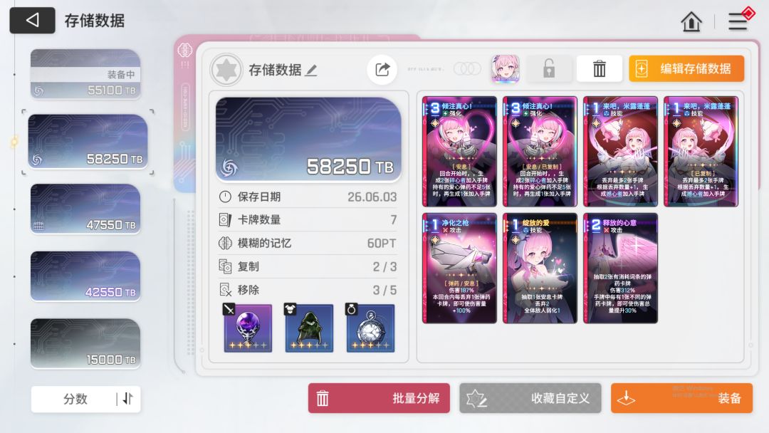 帮忙看看用哪个存档感觉都差不多 10
