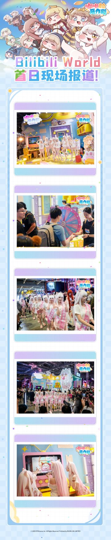 《嘟嘟脸恶作剧》BW首日现场报道！