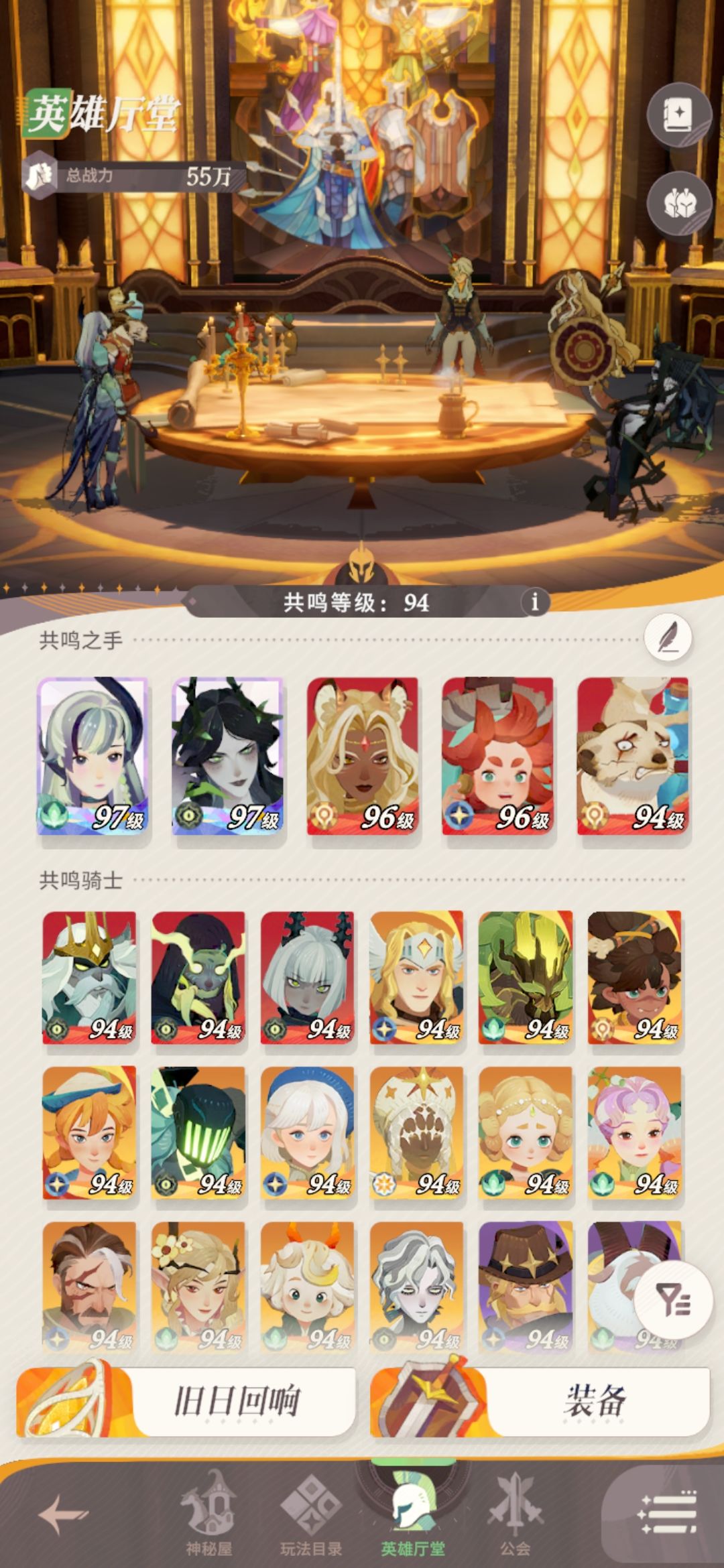 大佬帮忙配个阵吧 1