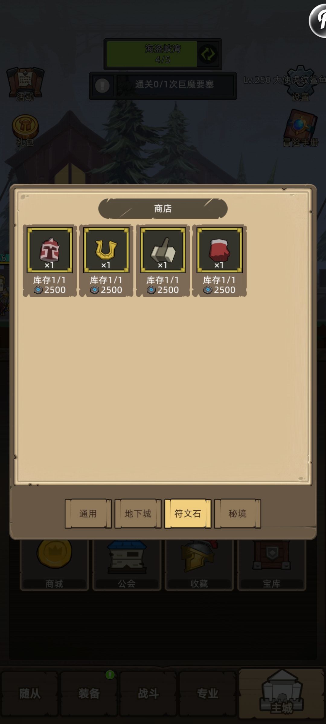 萌新想问一下这些都优先换什么 2