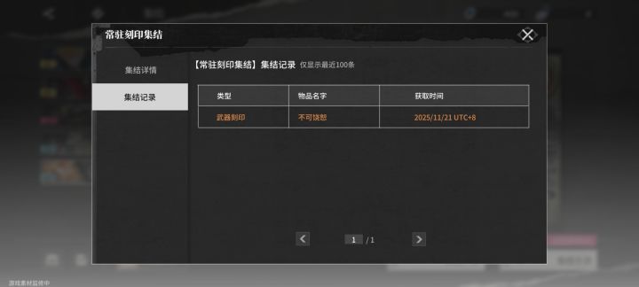 啊？专武一发就出的吗？截图