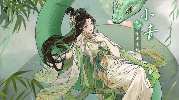 《少年包青天》翠羽翩翩舞仙姿，星光眸彩梦缕缕——全新门客小青绝美立绘展示截图