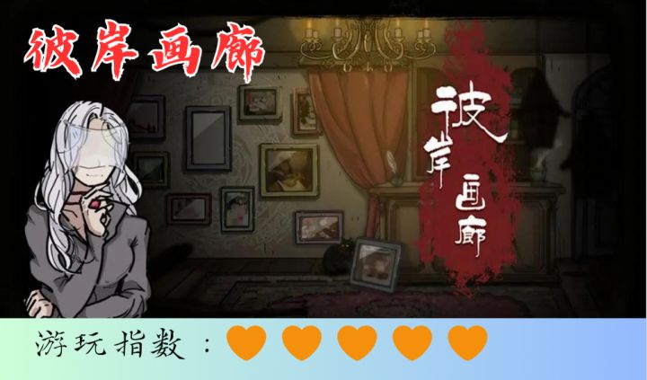 <彼岸画廊>眼睛宅男勇闯梦中异境,怪物追逐,神秘人帮助?截图