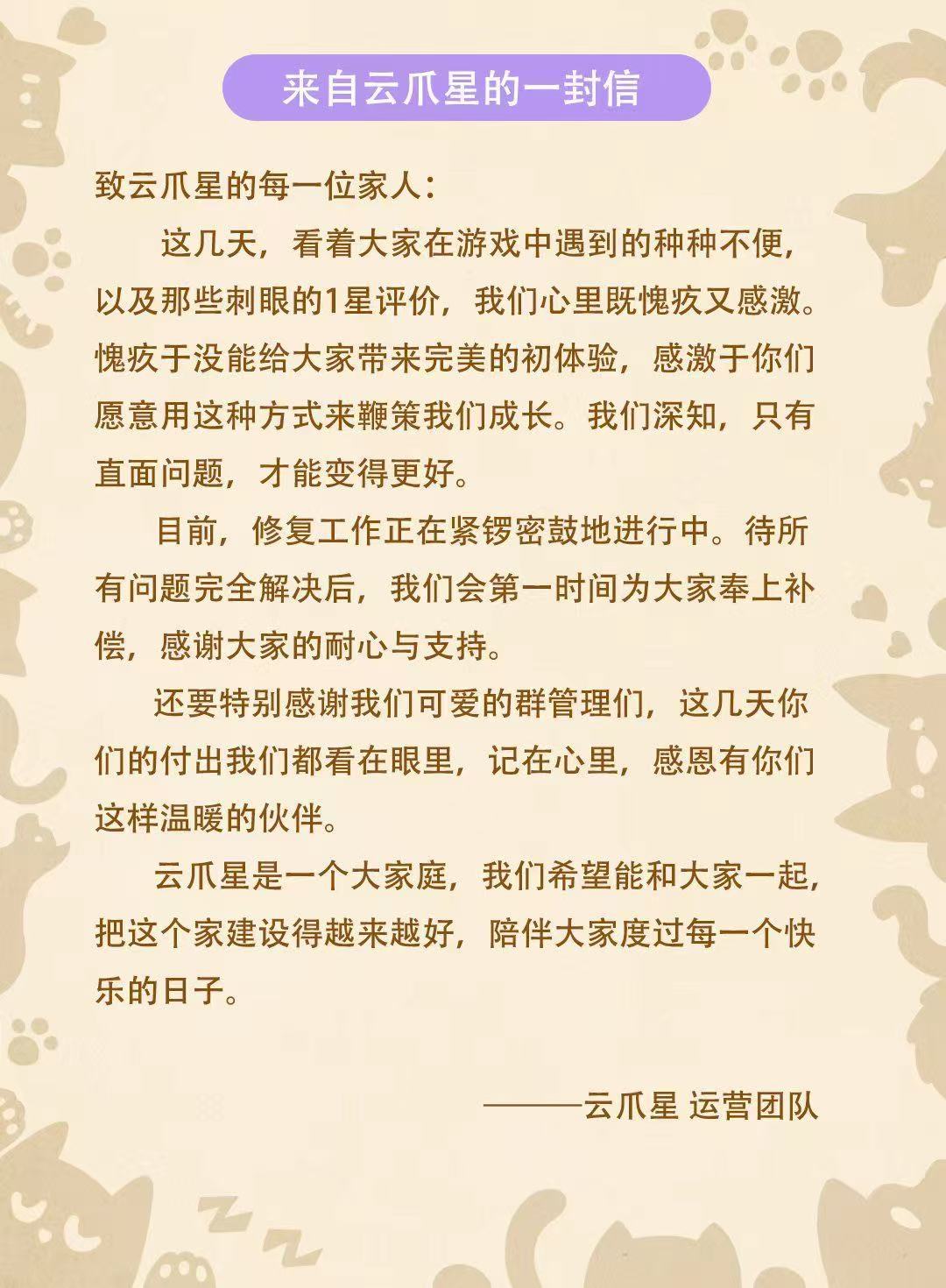来自云爪星的一封信 1